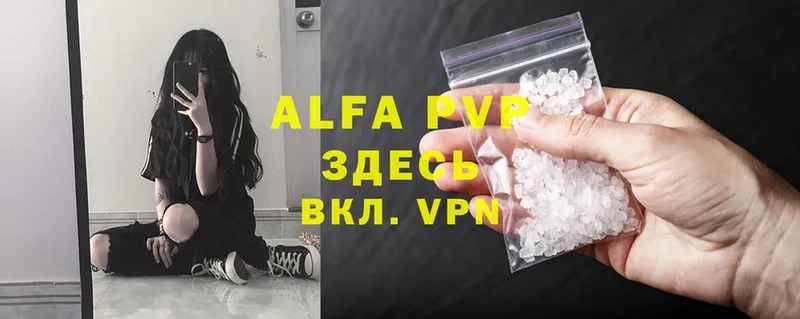 Alfa_PVP крисы CK  Гуково 